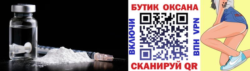 хочу   Чкаловск  Бутират оксибутират 