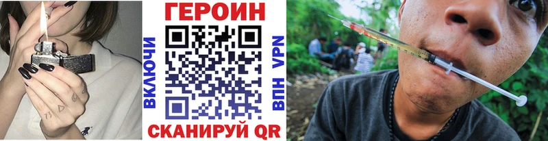 Героин VHQ  цены наркотик  Чкаловск 