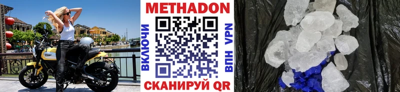 Метадон белоснежный  ОМГ ОМГ как зайти  Чкаловск 